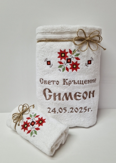 кърпа за кръщене с етно бродерия 