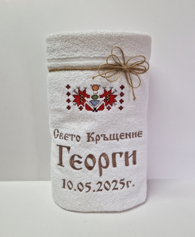 кърпа за кръщене, етно бродерия, хавлиени кърпи за кръщене