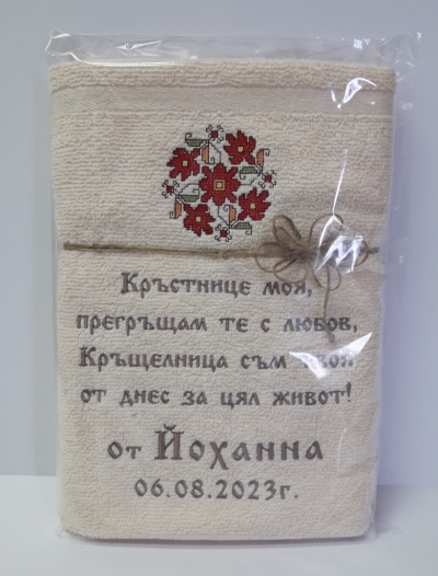 кърпа с бродерия, кърпа за кръстници, кърпи за кръщене