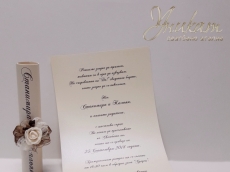 Сватбена покана - Свитък с дървен пръстен